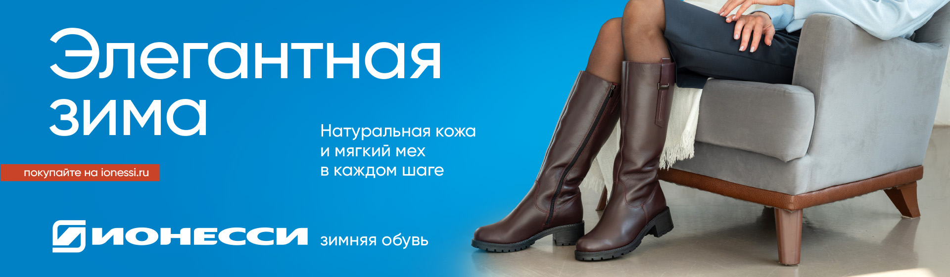 Зима 2027