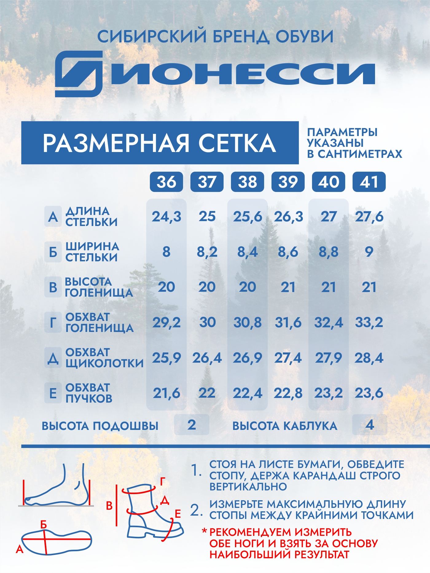 8-4412-022 Полусапожки женские Ионесси
