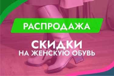 Скидки_8_марта_2025