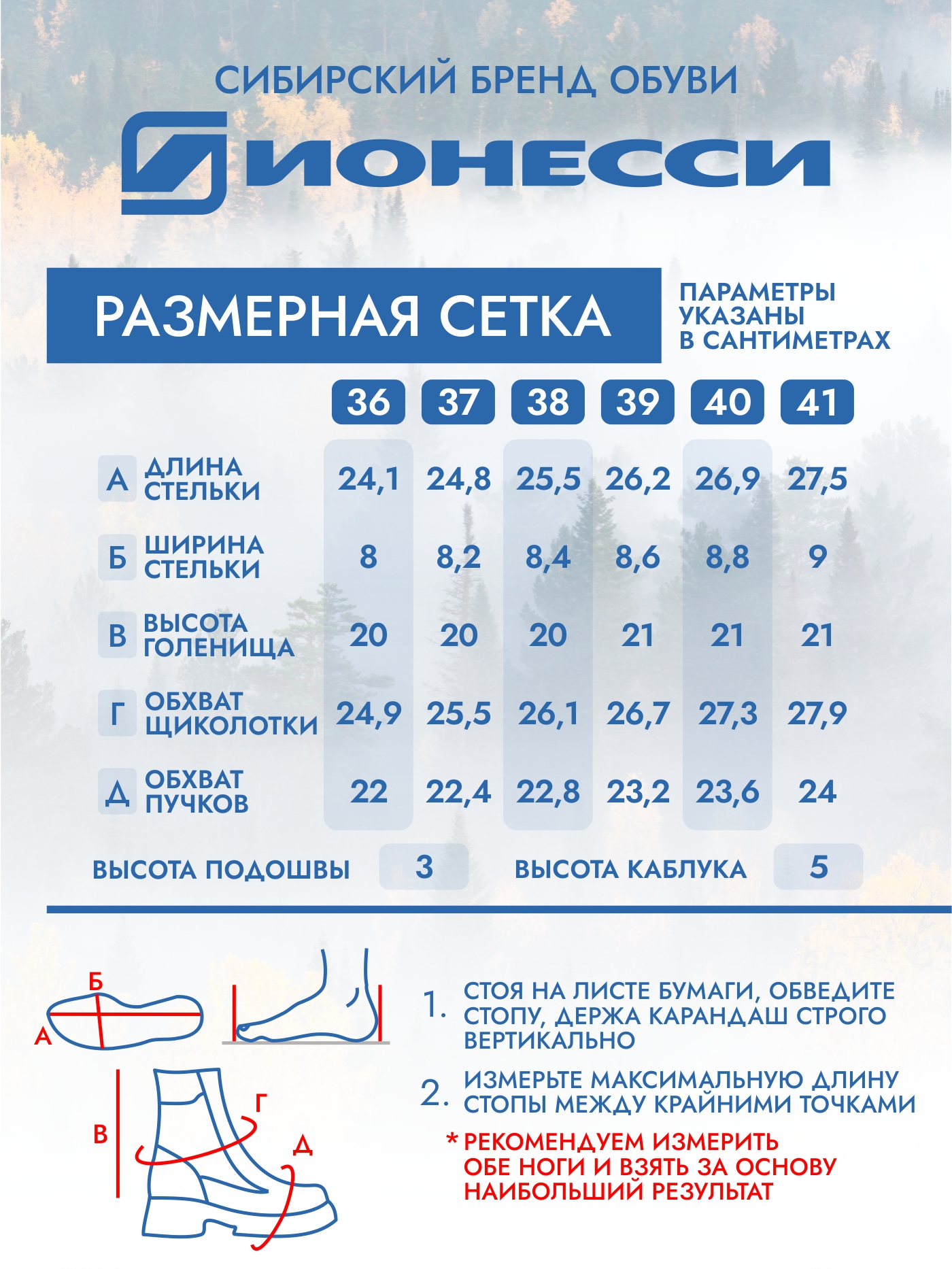 8-4387-442 Ботинки женские Ионесси