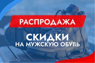 Скидки_23_февраля_2025